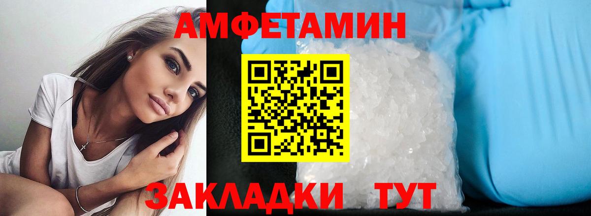 АМФЕТАМИН Розовый Петропавловск-Камчатский
