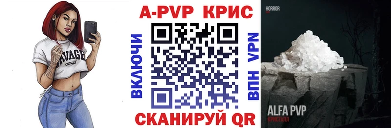 A-PVP Соль  магазин  наркотиков  Петропавловск-Камчатский 