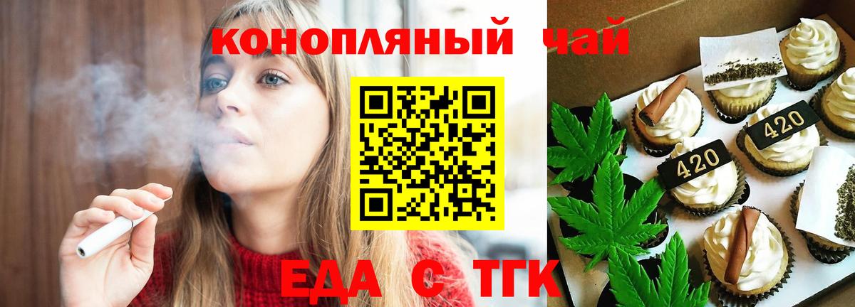 Печенье с ТГК конопля  Вход с VPN  Петропавловск-Камчатский 