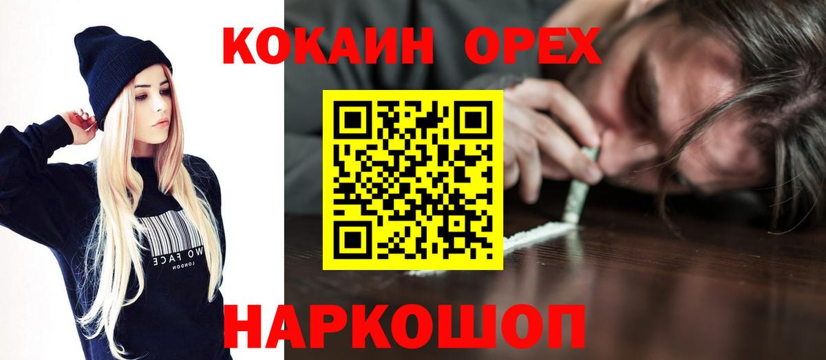 Кокаин Перу Петропавловск-Камчатский