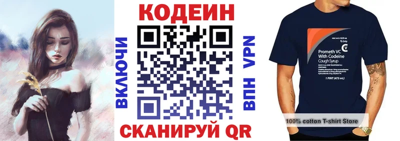 Кодеин Purple Drank  Петропавловск-Камчатский 