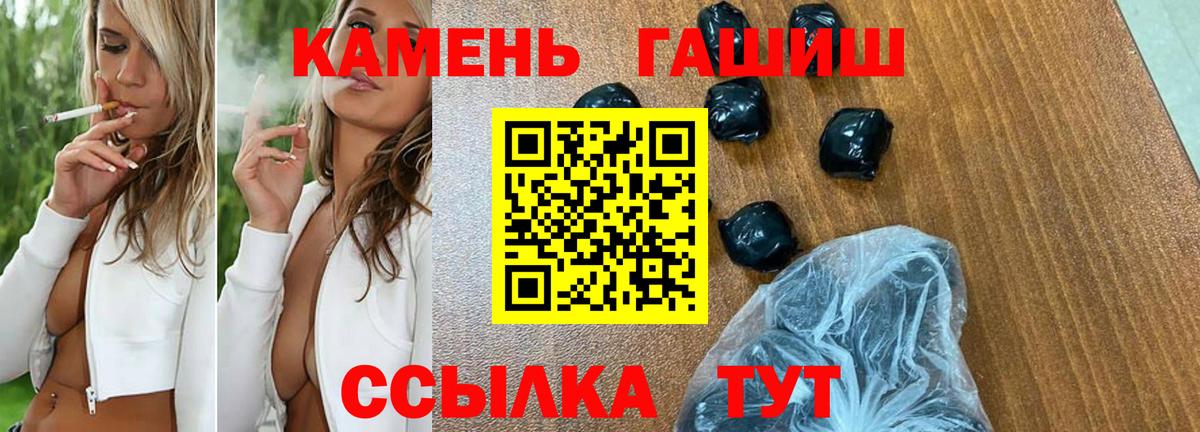 Петропавловск-Камчатский  ГАШИШ Cannabis  Вход с VPN 