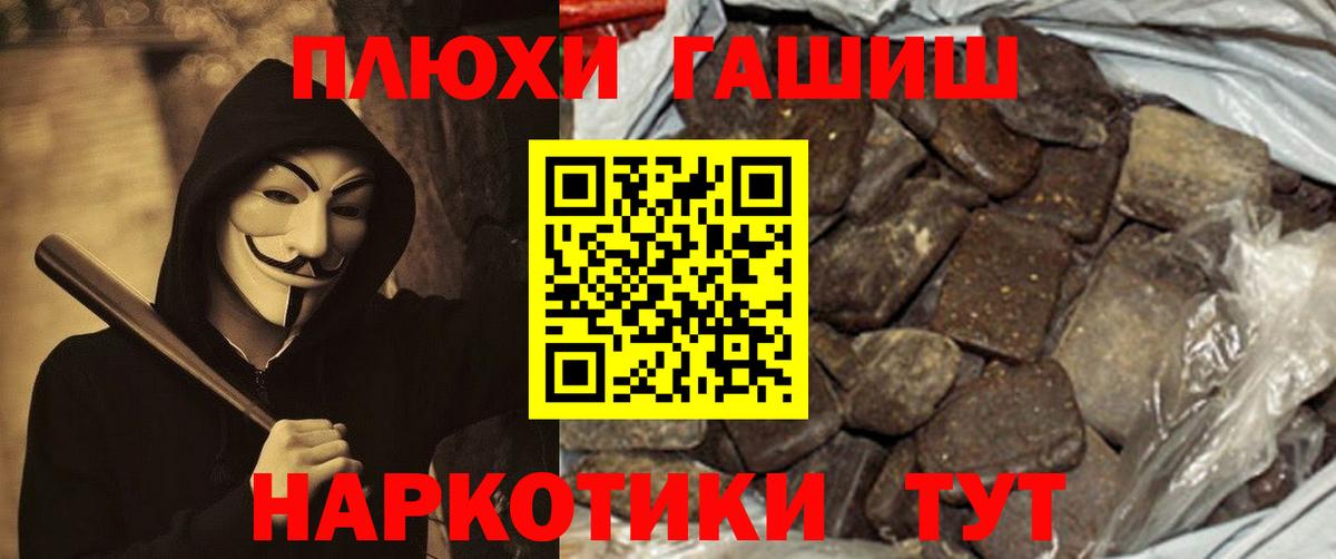 ГАШ убойный Петропавловск-Камчатский