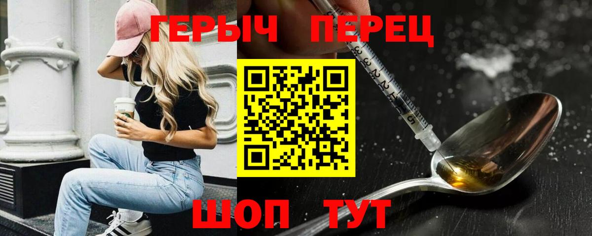 Героин  Вход с VPN  Петропавловск-Камчатский  Героин афганец 