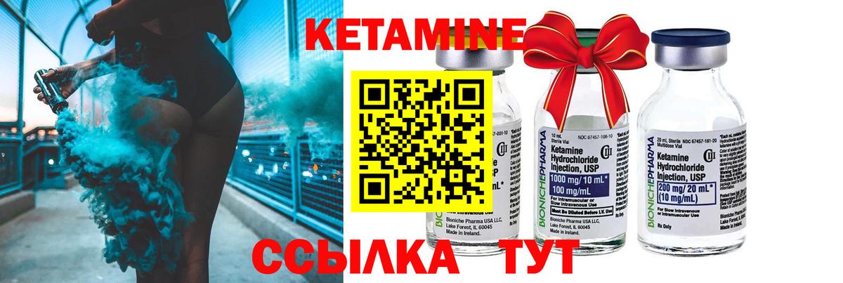 Кетамин VHQ  Кетамин ketamine  Петропавловск-Камчатский  Вход с VPN 