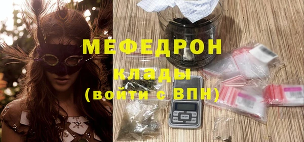 мяу мяу кристалл Аркадак