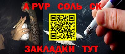 spice Чапаевск