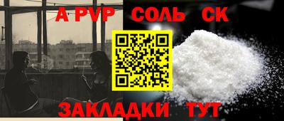 спайс Чебоксары