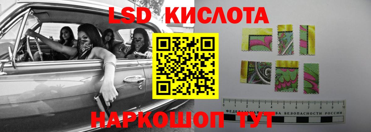 ЛСД экстази кислота  Вход с VPN  Петропавловск-Камчатский  ЛСД экстази ecstasy 