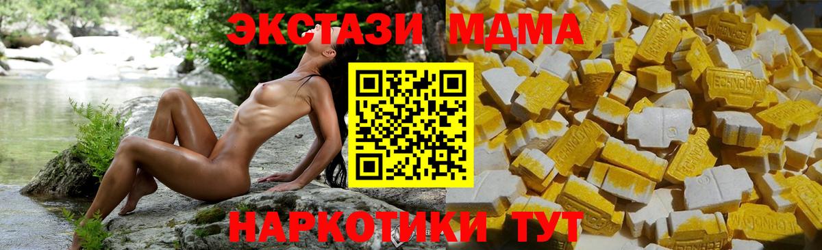 MDMA кристаллы  MDMA VHQ  Вход с VPN  Петропавловск-Камчатский 
