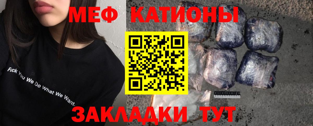 Мефедрон мяу мяу  МЕФ  Петропавловск-Камчатский  Вход с VPN  МЕФ мука  Мефедрон 
