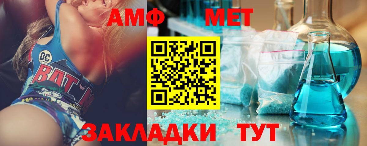 Метамфетамин Декстрометамфетамин 99.9% Петропавловск-Камчатский