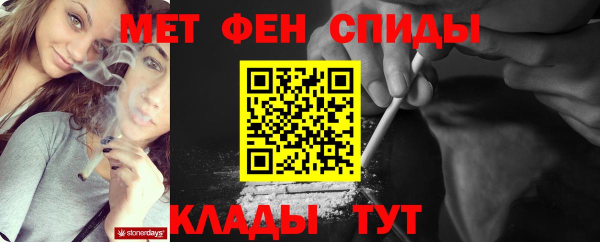 Петропавловск-Камчатский  МЕТАМФЕТАМИН Methamphetamine  Вход с VPN  МЕТАМФЕТАМИН Methamphetamine 