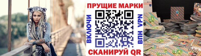 Наркотические марки 1500мкг Петропавловск-Камчатский