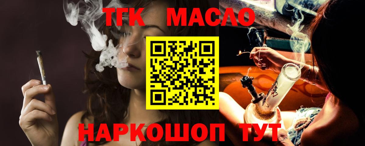 ТГК Wax  Вход с VPN  mega ссылки  Дистиллят ТГК Wax  Петропавловск-Камчатский 